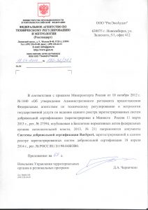 спорт объект 3 уведомление