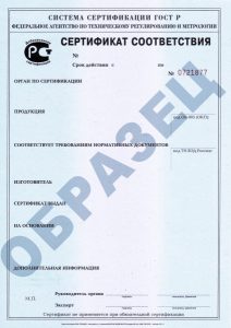 добровольный сертификат