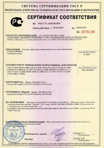 Обязательная сертификация продукции