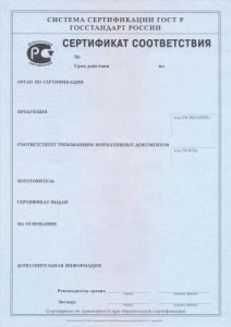 сертификат соответствия на пленку