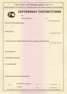 Оформить сертификат качества