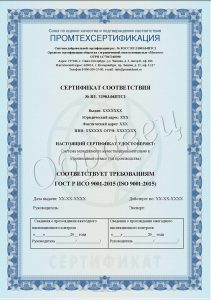 Оформить сертификат ISO