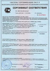 Оформить добровольную сертификацию ГОСТ Р